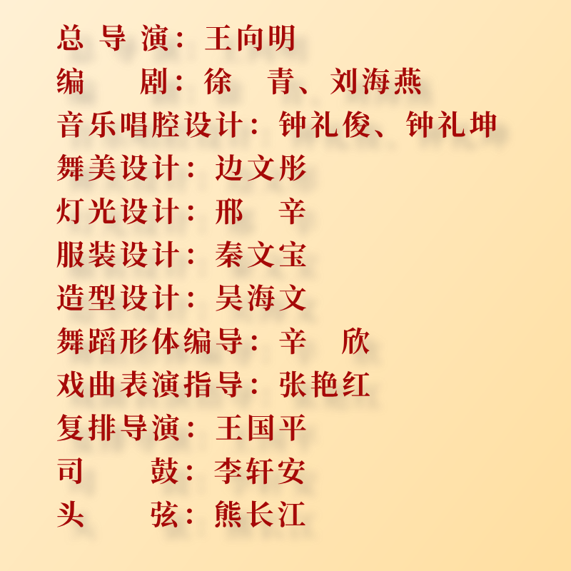 广东汉剧李坚真