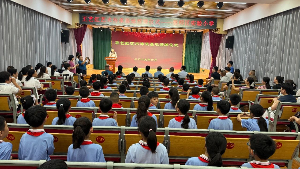 王艺红艺术传承基地