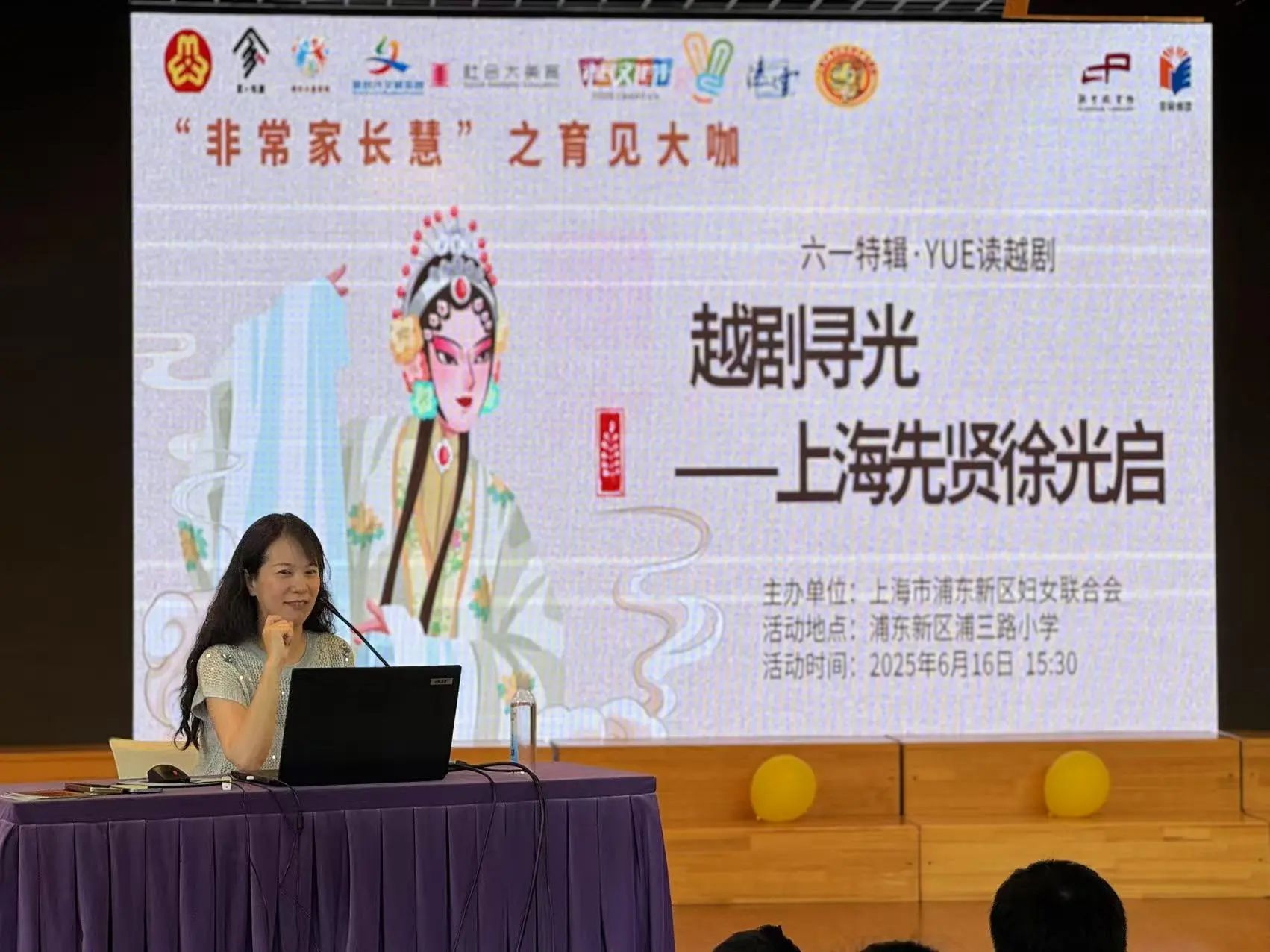 浦三路小学<a href=http://www.xiaopiaoyou.com/yuejudefayuandi/ target=_blank class=infotextkey>越剧</a>进校园活动