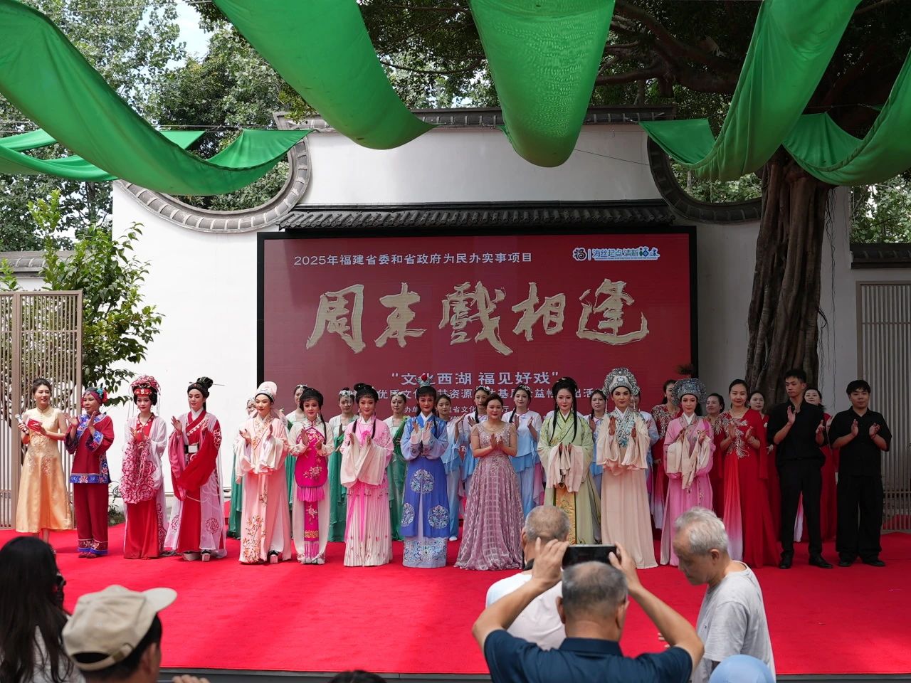 周末戏相逢<a href=http://www.xiaopiaoyou.com/yuejudefayuandi/ target=_blank class=infotextkey>越剧</a>综艺专场