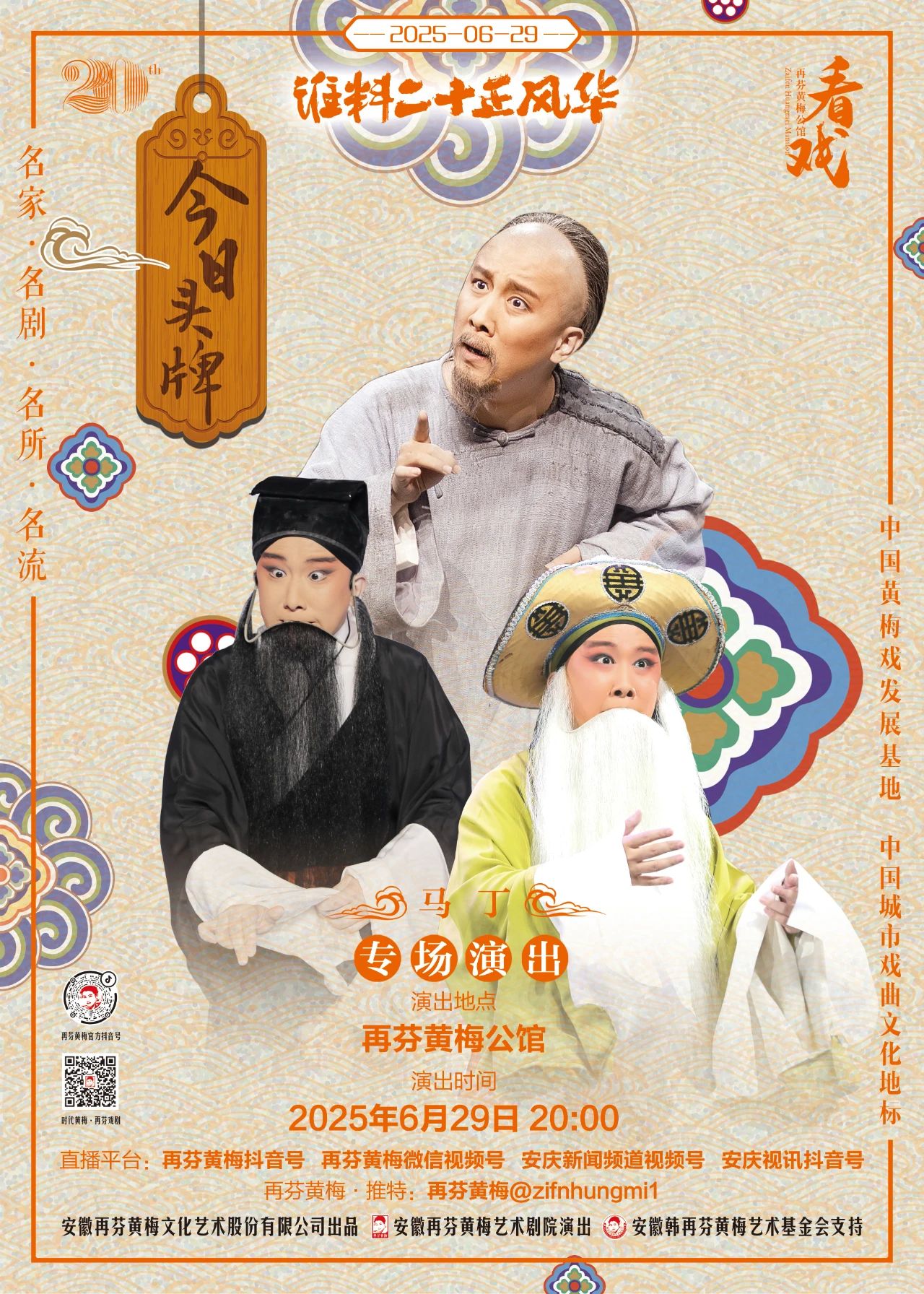 马丁个人专场