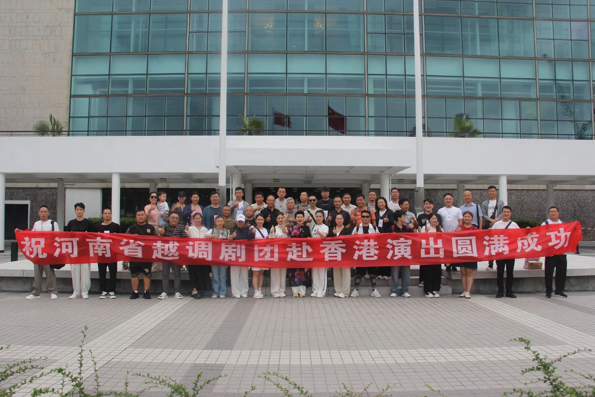 河南省越调艺术保护传承中心