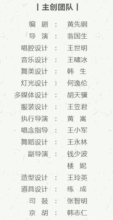 <a href=http://www.xiaopiaoyou.com/jingjuguocui/ target=_blank class=infotextkey>京剧</a>岳家军骁将岳云