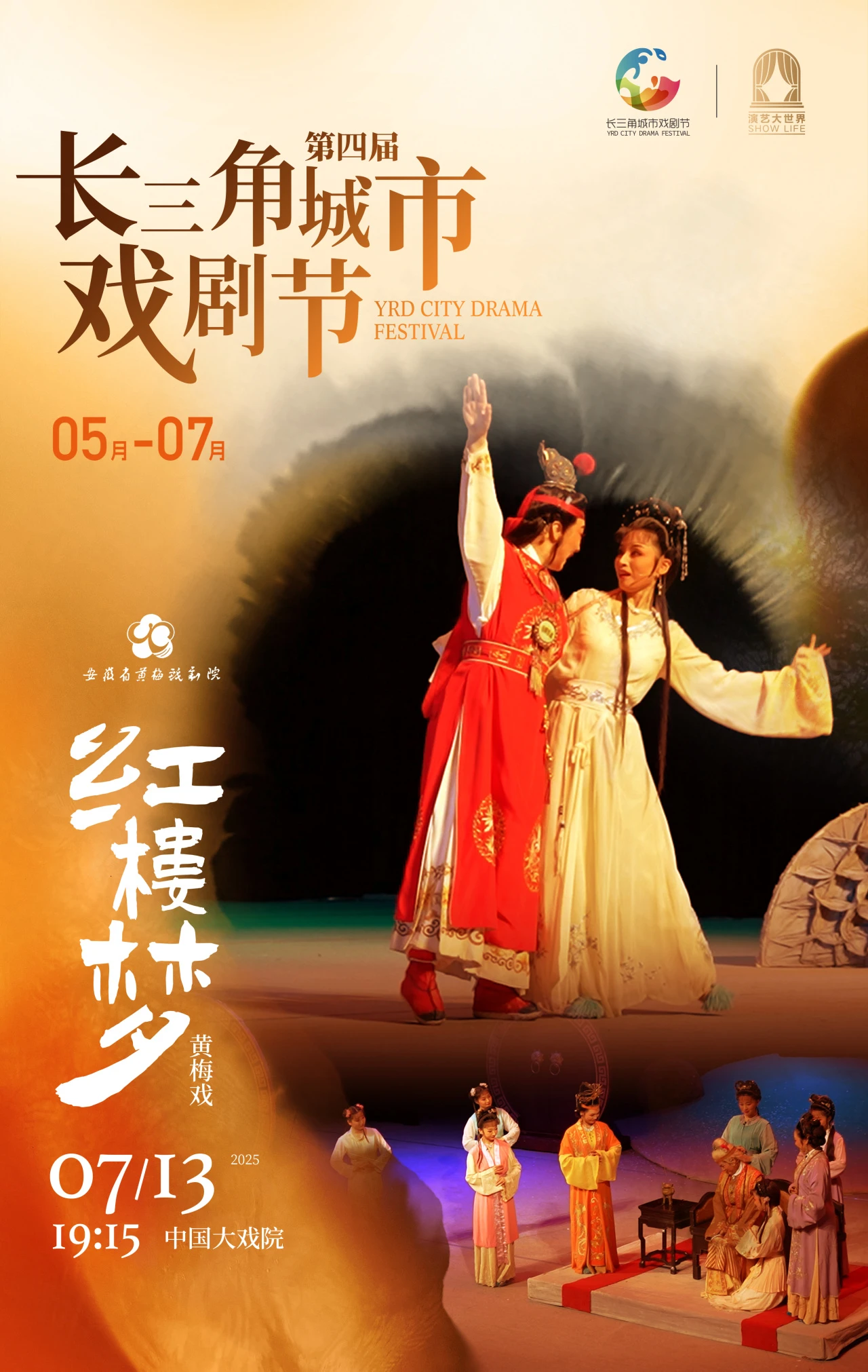 <a href=http://www.xiaopiaoyou.com/huangmeixidefayuandi/ target=_blank class=infotextkey>黄梅戏</a>红楼梦