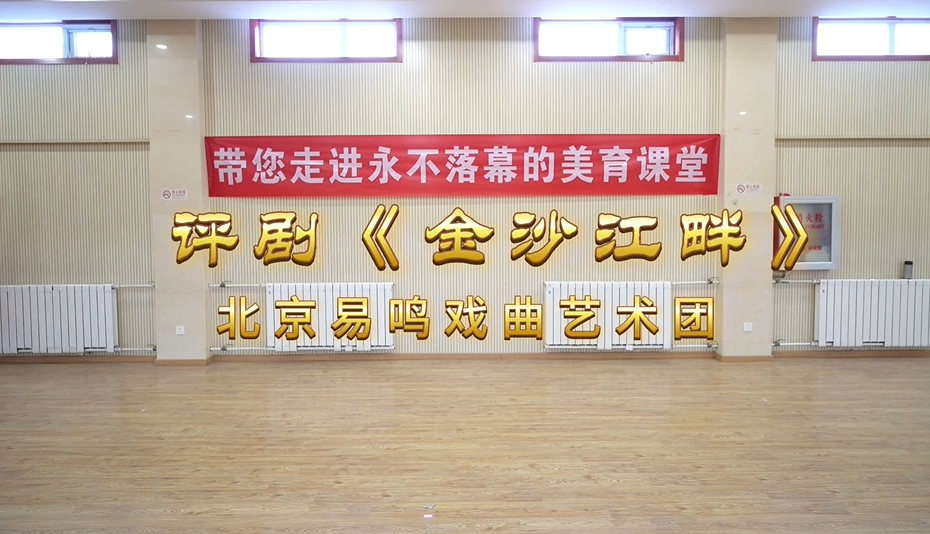 北京易鸣戏曲艺术团