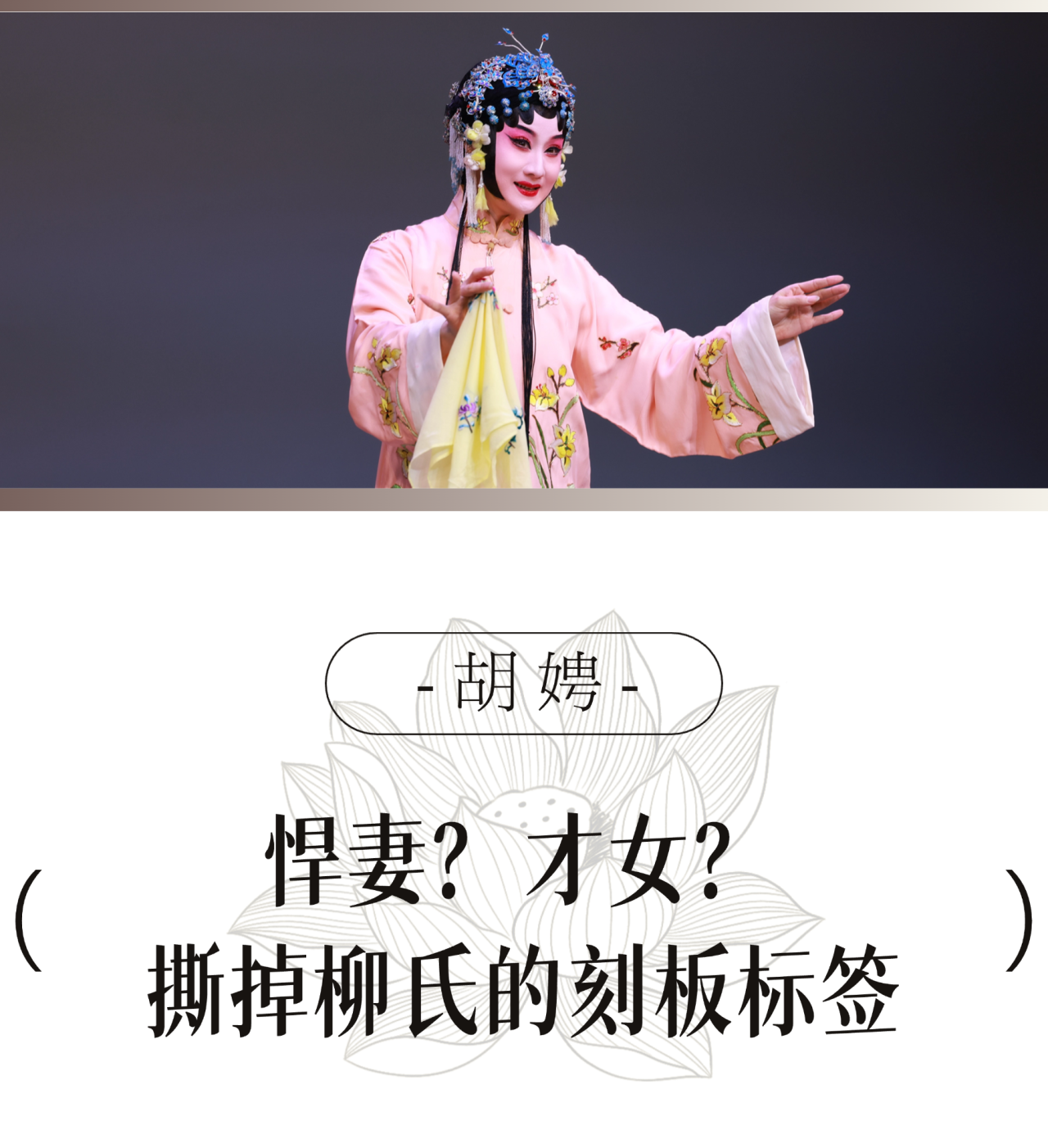 胡娉
