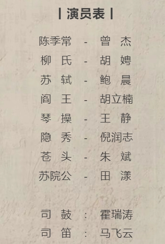 昆剧狮吼记