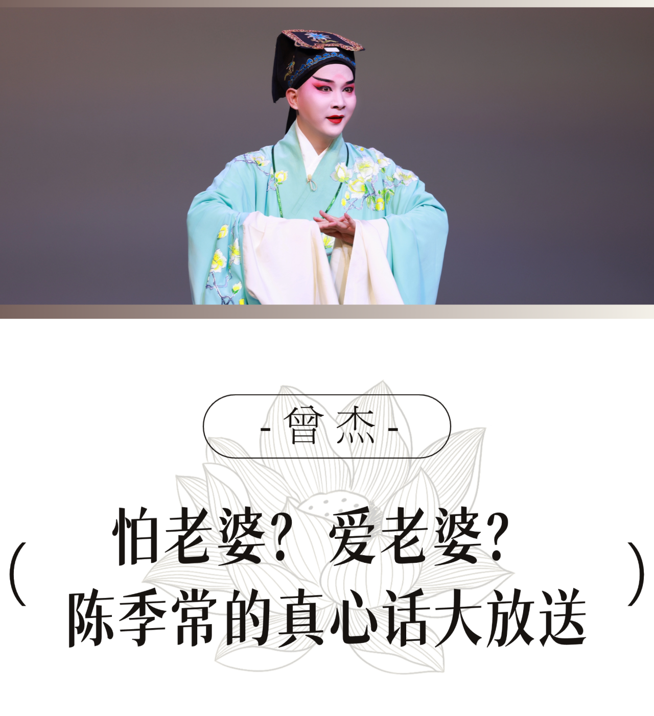 曾杰