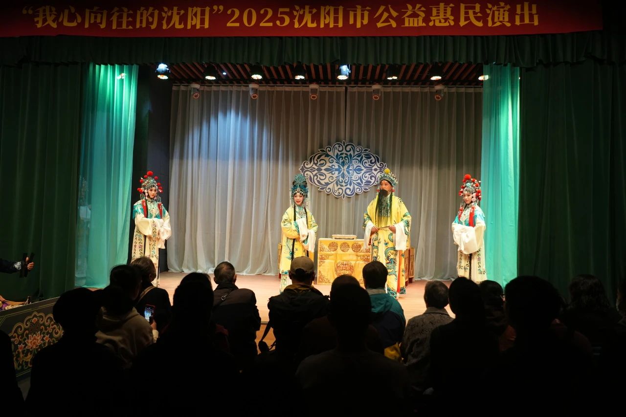 沈阳评剧艺术展
