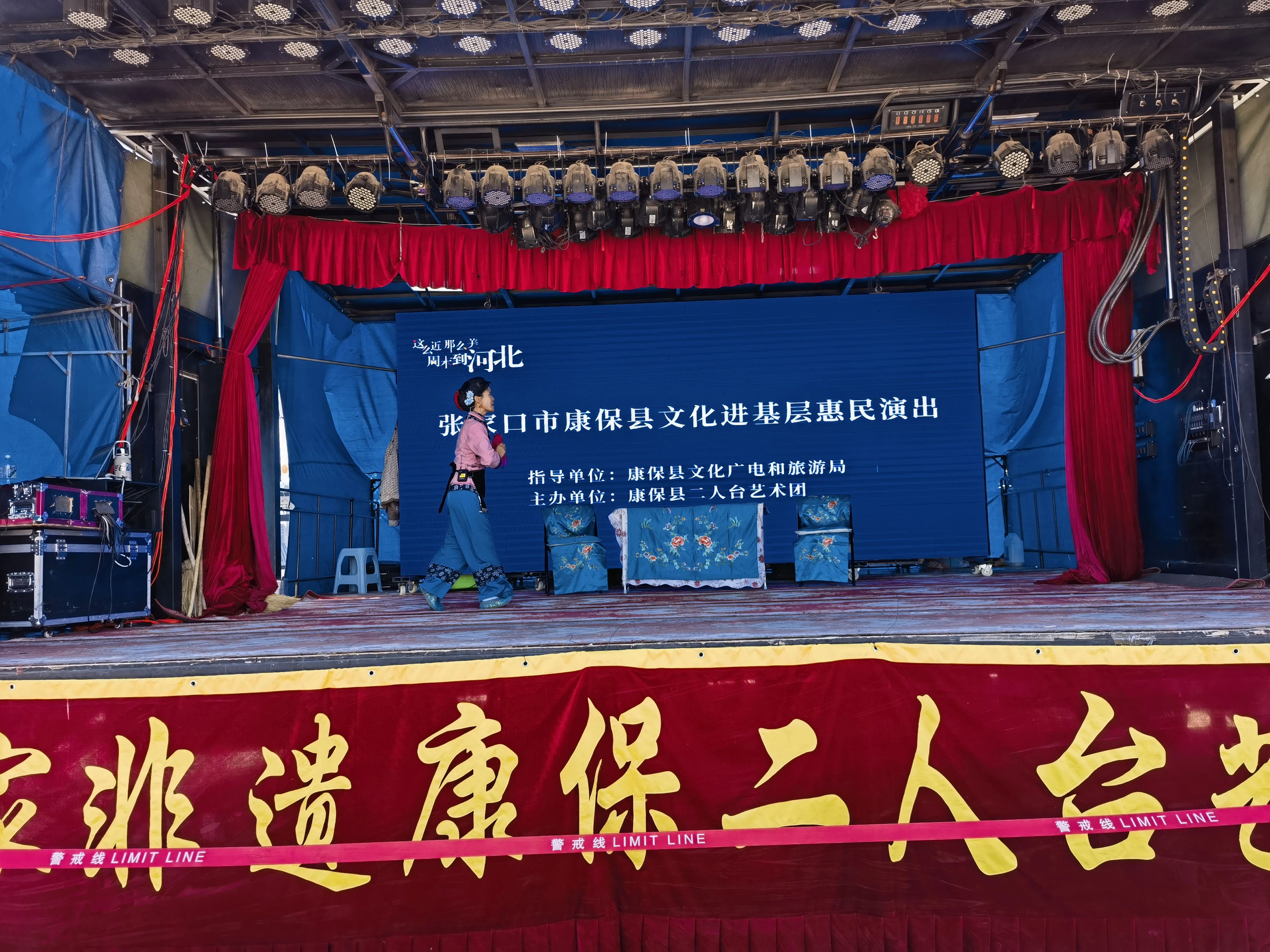 康保县二人台艺术团
