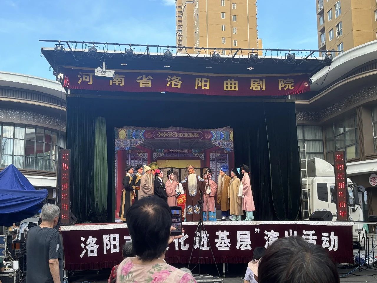洛阳曲剧院文化惠民演出