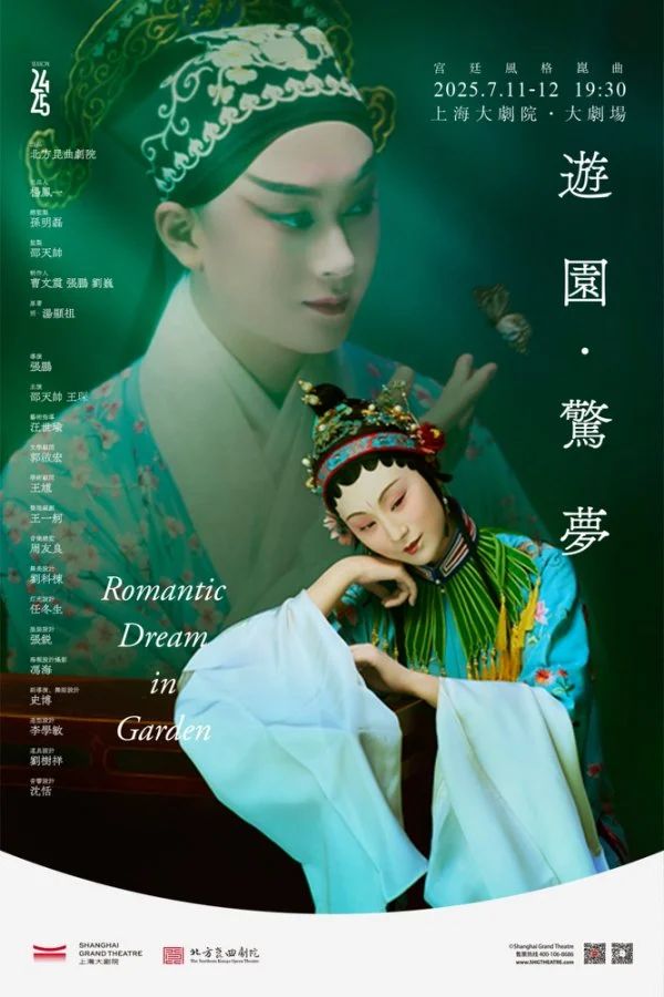 <a href=http://www.xiaopiaoyou.com/kunqufayuandi/ target=_blank class=infotextkey>昆曲</a>游园惊梦