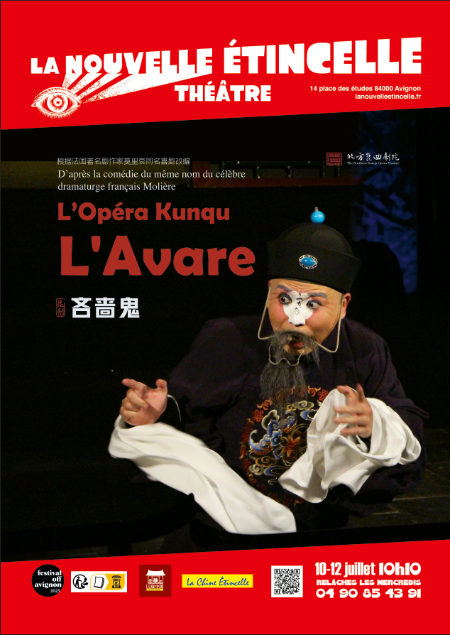 <a href=http://www.xiaopiaoyou.com/kunqufayuandi/ target=_blank class=infotextkey>昆曲</a>吝啬鬼