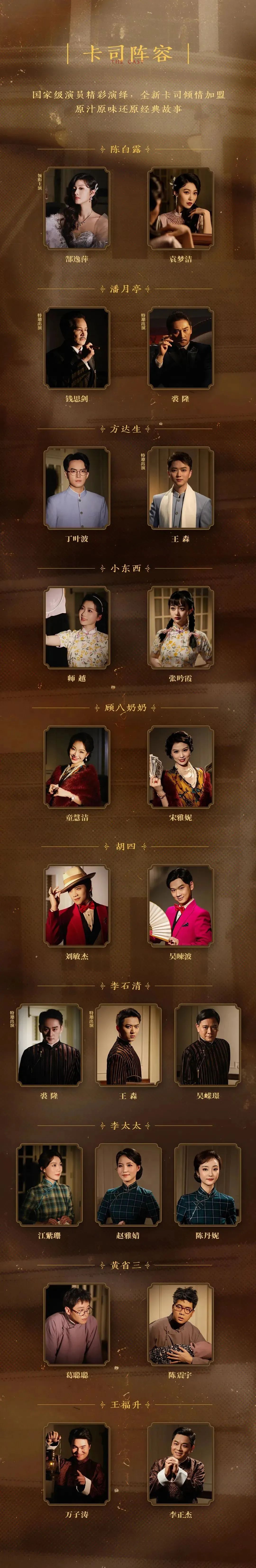 环境式沪剧日出