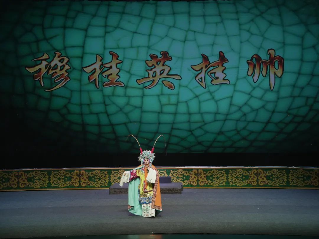 豫剧穆桂英挂帅