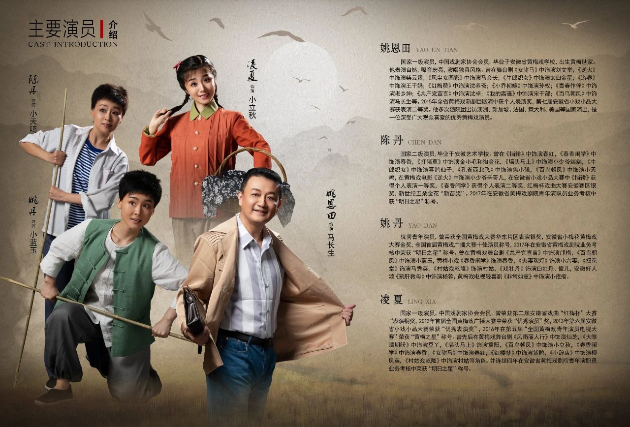 <a href=http://www.xiaopiaoyou.com/huangmeixidefayuandi/ target=_blank class=infotextkey>黄梅戏</a>百鸟朝凤