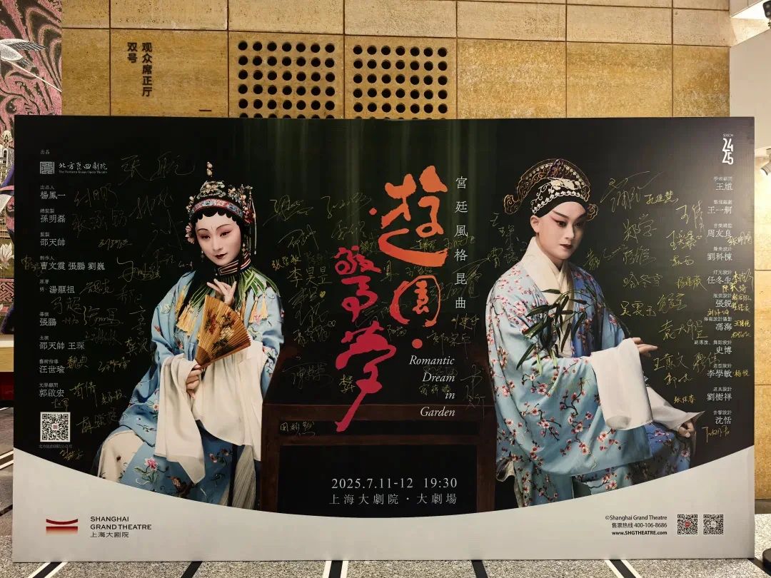<a href=http://www.xiaopiaoyou.com/kunqufayuandi/ target=_blank class=infotextkey>昆曲</a>游园惊梦