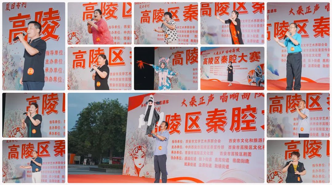 高陵区秦腔大赛