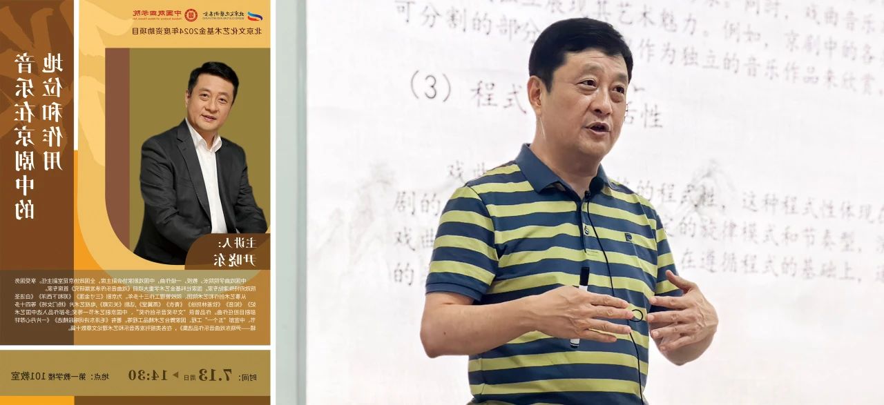 <a href=http://www.xiaopiaoyou.com/jingjuguocui/ target=_blank class=infotextkey>京剧</a>张君秋派人才培养高级研修班