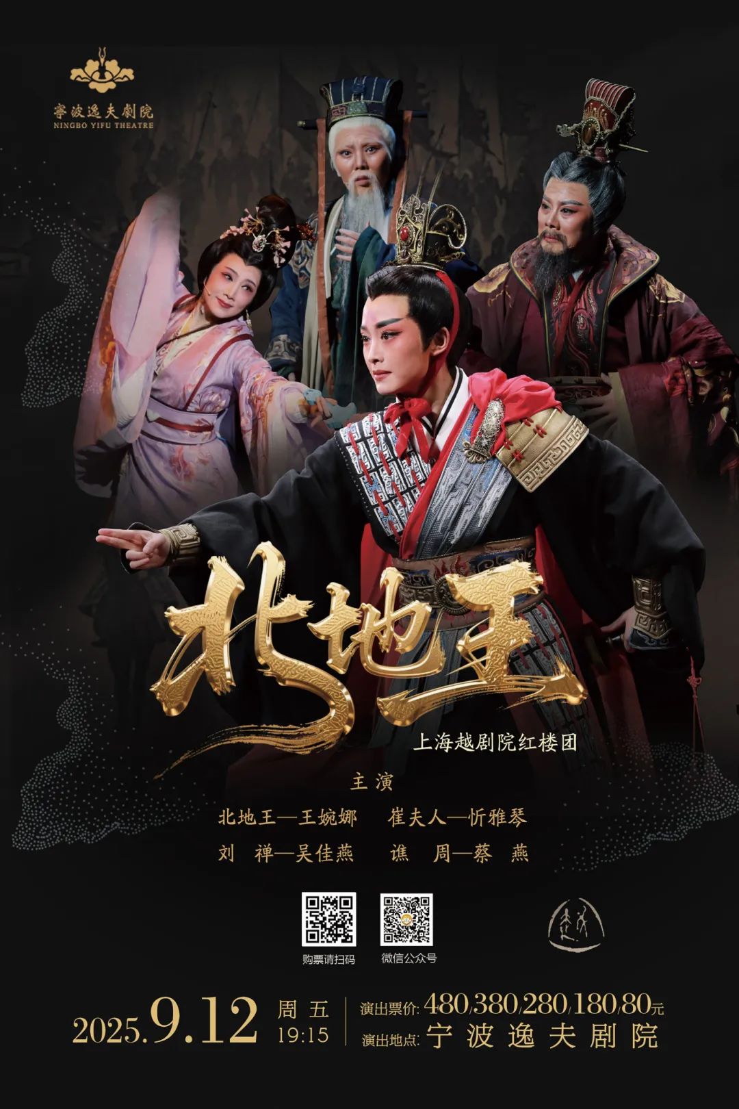 <a href=http://www.xiaopiaoyou.com/yuejudefayuandi/ target=_blank class=infotextkey>越剧</a>北地王