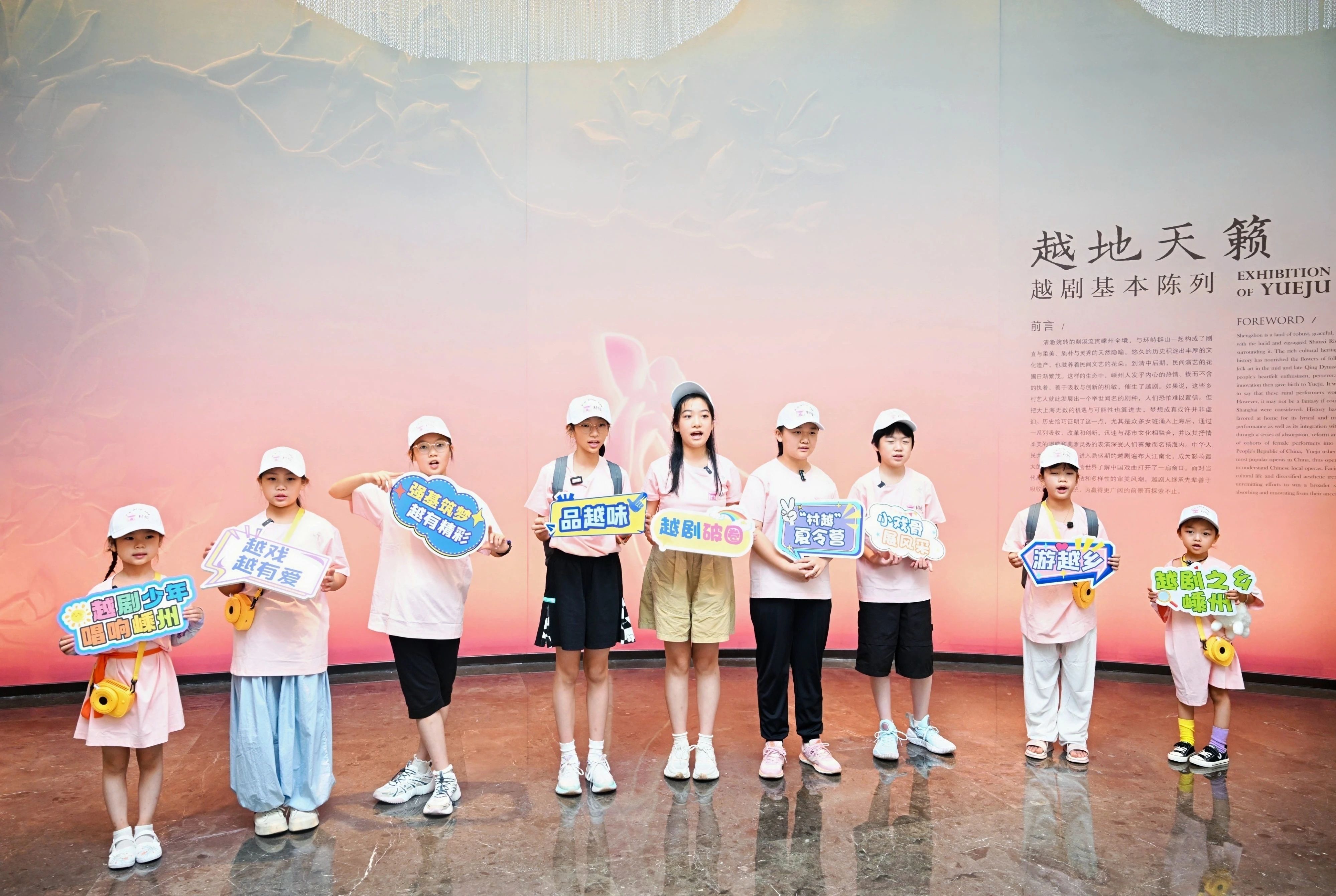 第三届乡村<a href=http://www.xiaopiaoyou.com/yuejudefayuandi/ target=_blank class=infotextkey>越剧</a>联赛嵊州村越全国赛少年强基单元