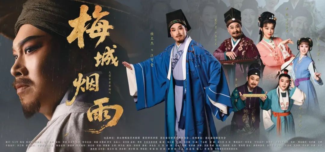 大型古装<a href=http://www.xiaopiaoyou.com/huangmeixidefayuandi/ target=_blank class=infotextkey>黄梅戏</a>梅城烟雨