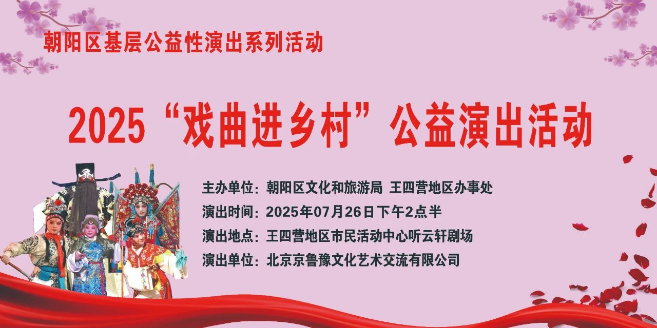 豫剧包青天