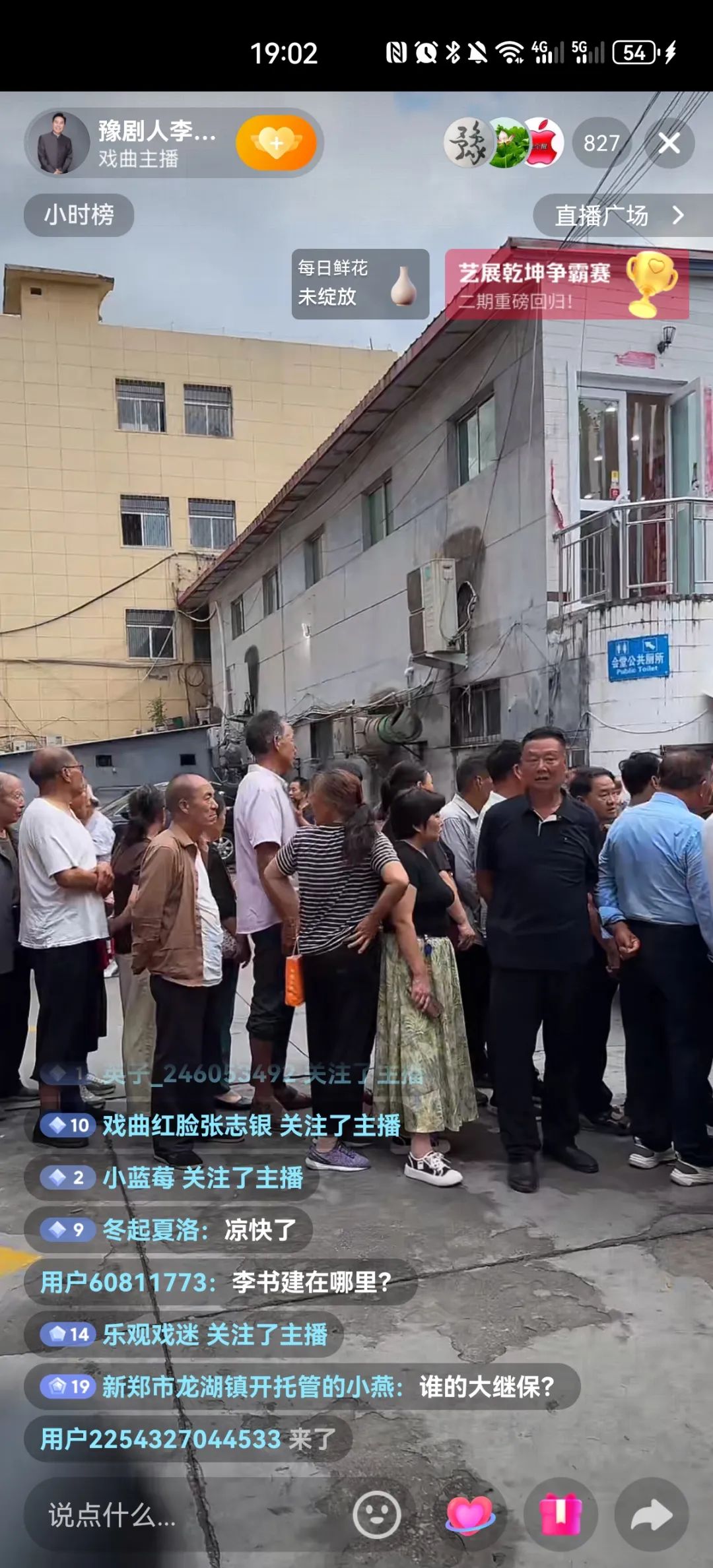 豫剧清风亭上