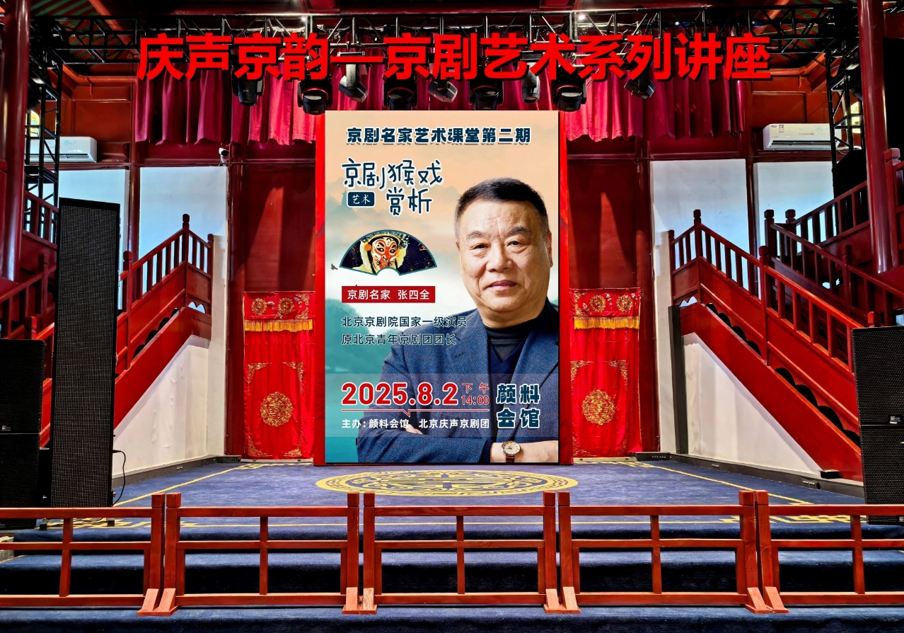 <a href=http://www.xiaopiaoyou.com/jingjuguocui/ target=_blank class=infotextkey>京剧</a>艺术系列讲座<a href=http://www.xiaopiaoyou.com/jingjuguocui/ target=_blank class=infotextkey>京剧</a>猴戏艺术赏析