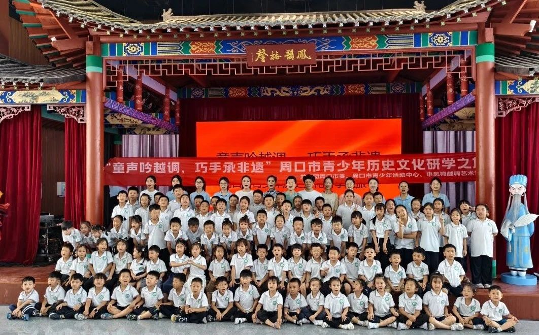 周口市青少年探秘申凤梅越调艺术馆