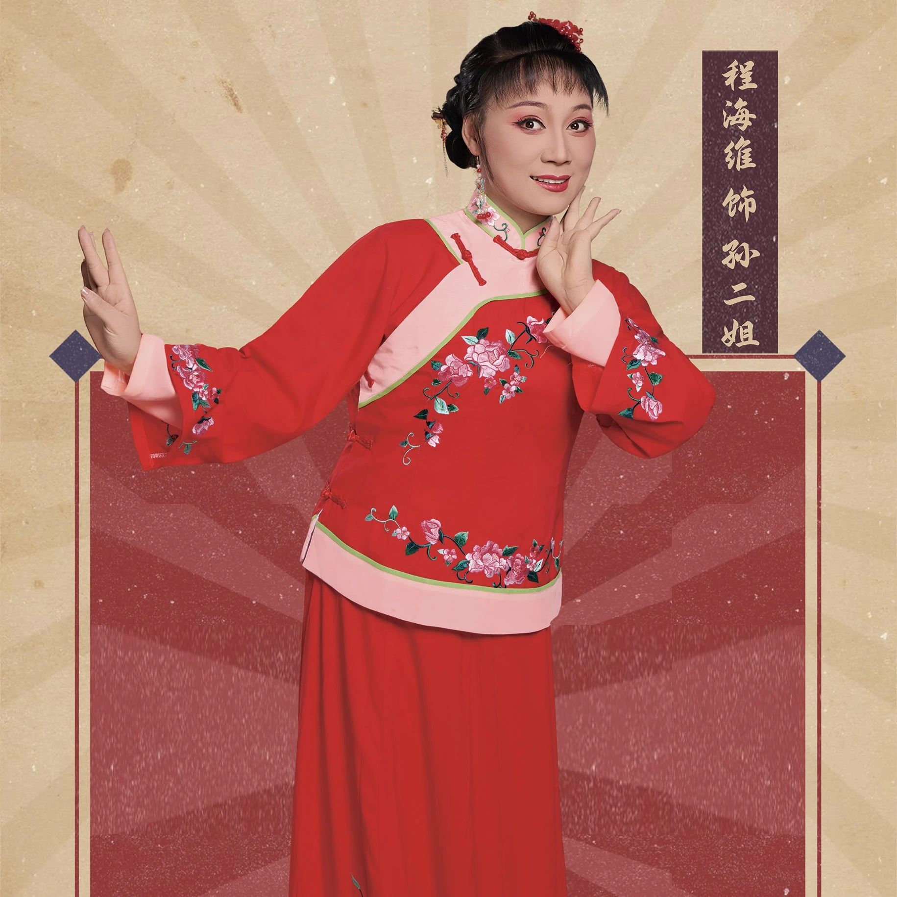 程海维