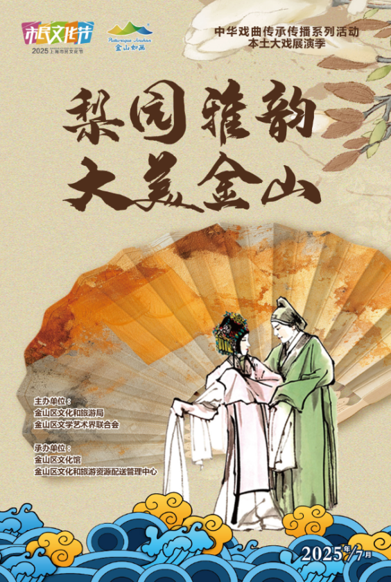 中华戏曲传承传播系列活动