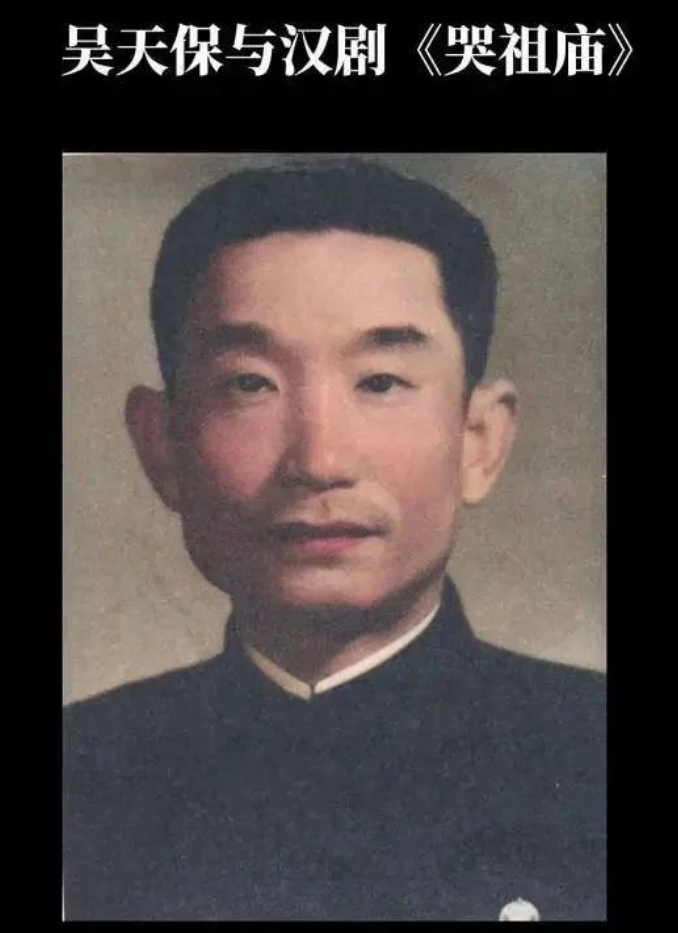 吴天保与汉剧《哭祖庙》
