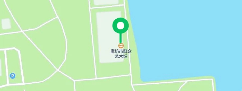 廊坊市群众艺术馆