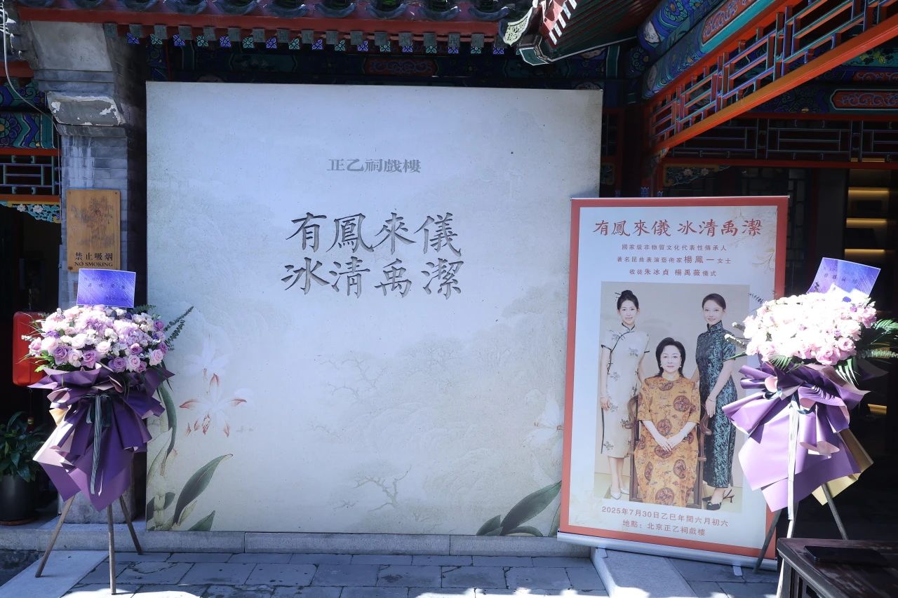 北方<a href=http://www.xiaopiaoyou.com/kunqufayuandi/ target=_blank class=infotextkey>昆曲</a>剧院院长杨凤一收徒朱冰贞、杨禹薇