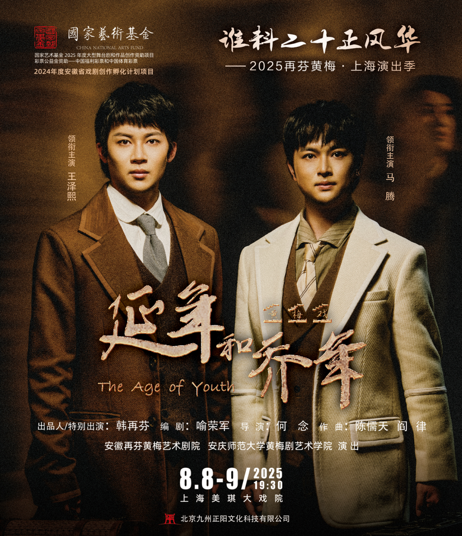 <a href=http://www.xiaopiaoyou.com/huangmeixidefayuandi/ target=_blank class=infotextkey>黄梅戏</a>延年和乔年