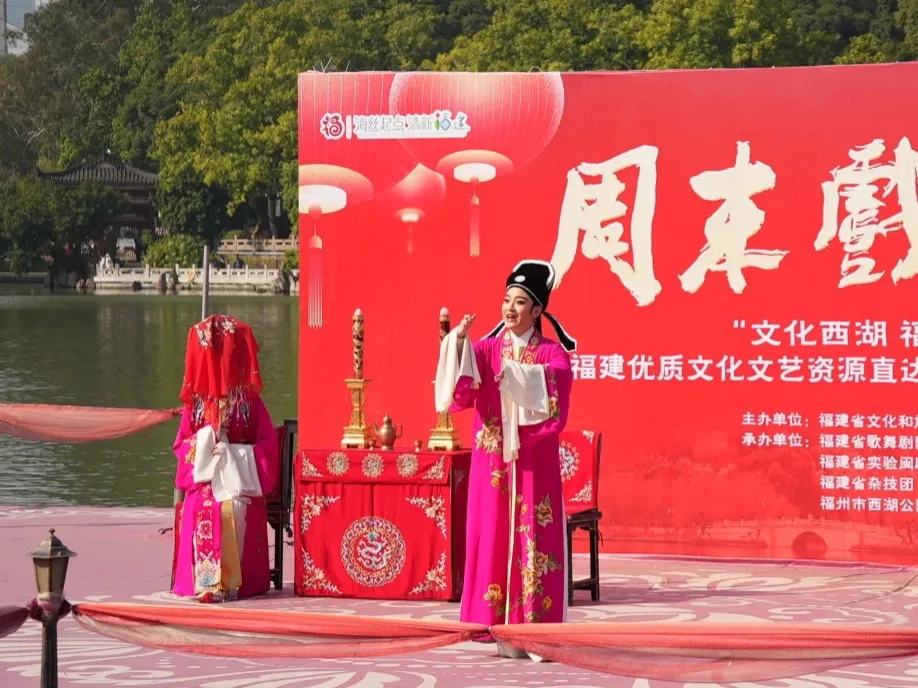 福见好戏<a href=http://www.xiaopiaoyou.com/yuejudefayuandi/ target=_blank class=infotextkey>越剧</a>折子戏专场演出