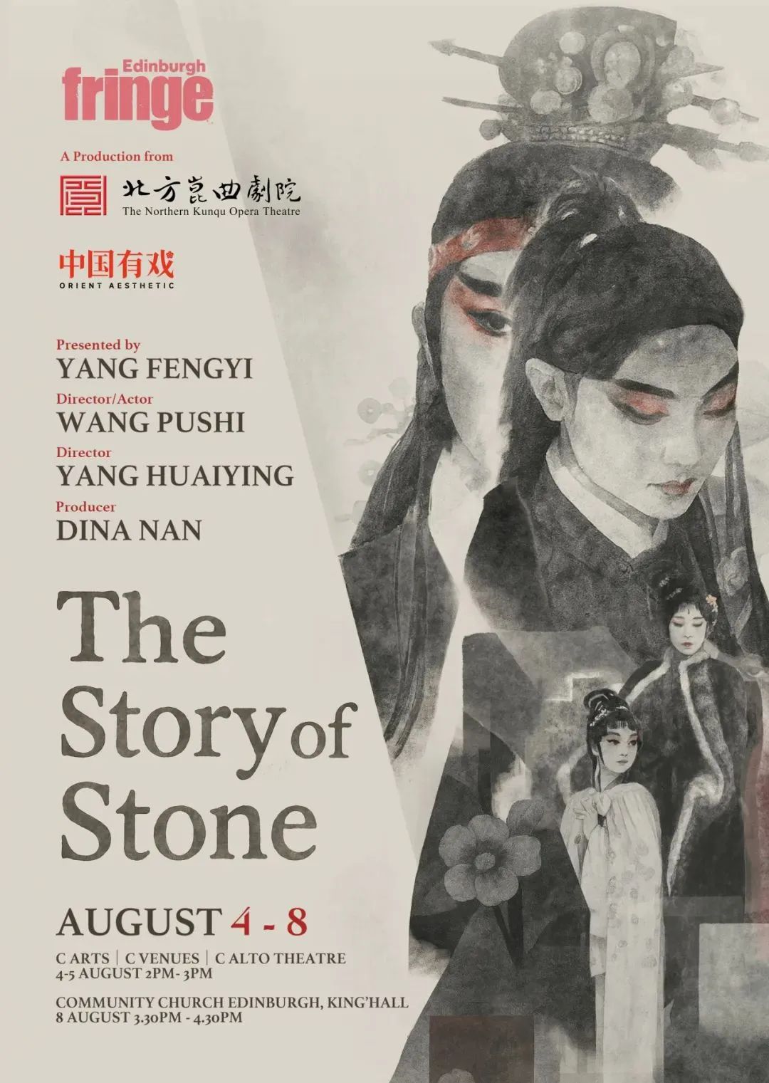 北方<a href=http://www.xiaopiaoyou.com/kunqufayuandi/ target=_blank class=infotextkey>昆曲</a>剧院实验<a href=http://www.xiaopiaoyou.com/kunqufayuandi/ target=_blank class=infotextkey>昆曲</a>《石头记》亮相爱丁堡艺穗节
