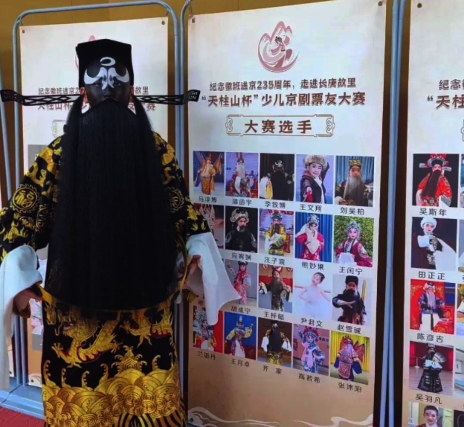 天柱山杯少儿<a href=http://www.xiaopiaoyou.com/jingjuguocui/ target=_blank class=infotextkey>京剧</a>票友大赛齐家