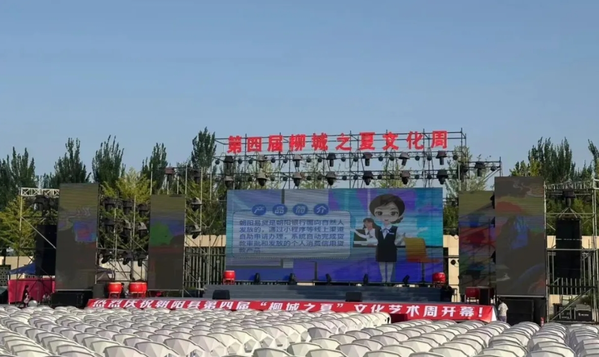 柳城之夏文化艺术周