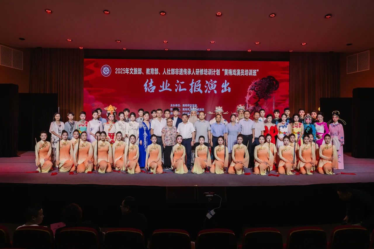 <a href=http://www.xiaopiaoyou.com/huangmeixidefayuandi/ target=_blank class=infotextkey>黄梅戏</a>演员培训班结业汇报演出