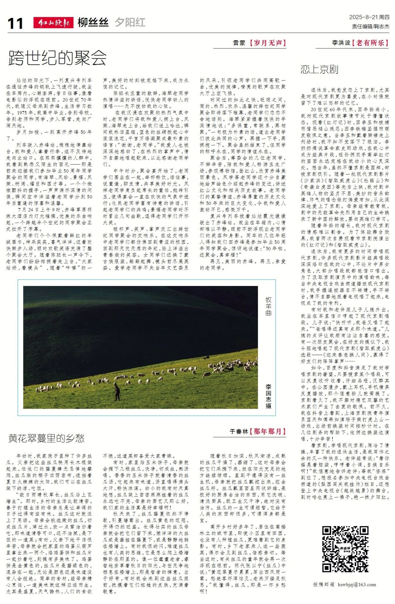 李洪波——恋上<a href=http://www.xiaopiaoyou.com/jingjuguocui/ target=_blank class=infotextkey>京剧</a>