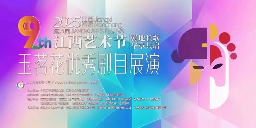 再芬<a href=http://www.xiaopiaoyou.com/huangmeixidefayuandi/ target=_blank class=infotextkey>黄梅戏</a>《女驸马》受邀参加第九届江西艺术节玉茗花优秀剧目展演