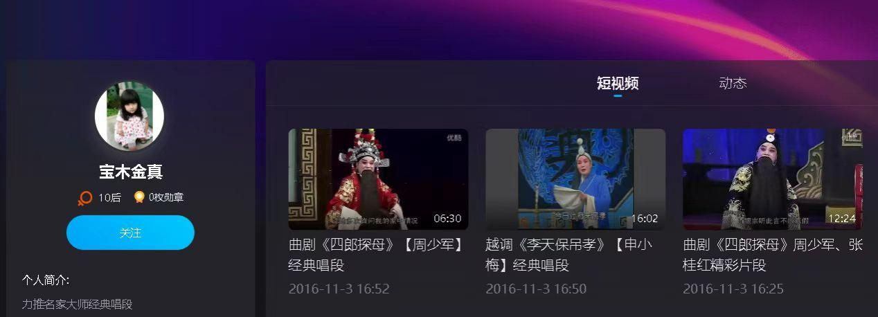河南省海宣池曲剧团