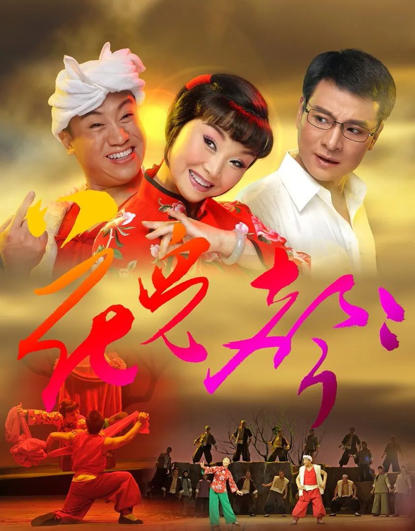 秦腔现代戏花儿声声