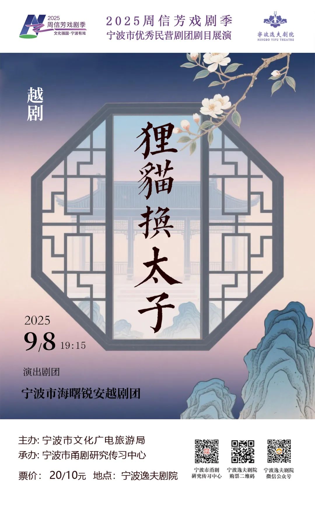 <a href=http://www.xiaopiaoyou.com/yuejudefayuandi/ target=_blank class=infotextkey>越剧</a>狸猫换太子
