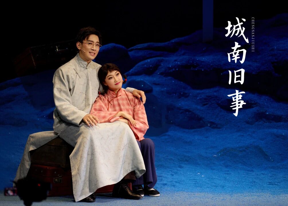 北京曲剧城南旧事