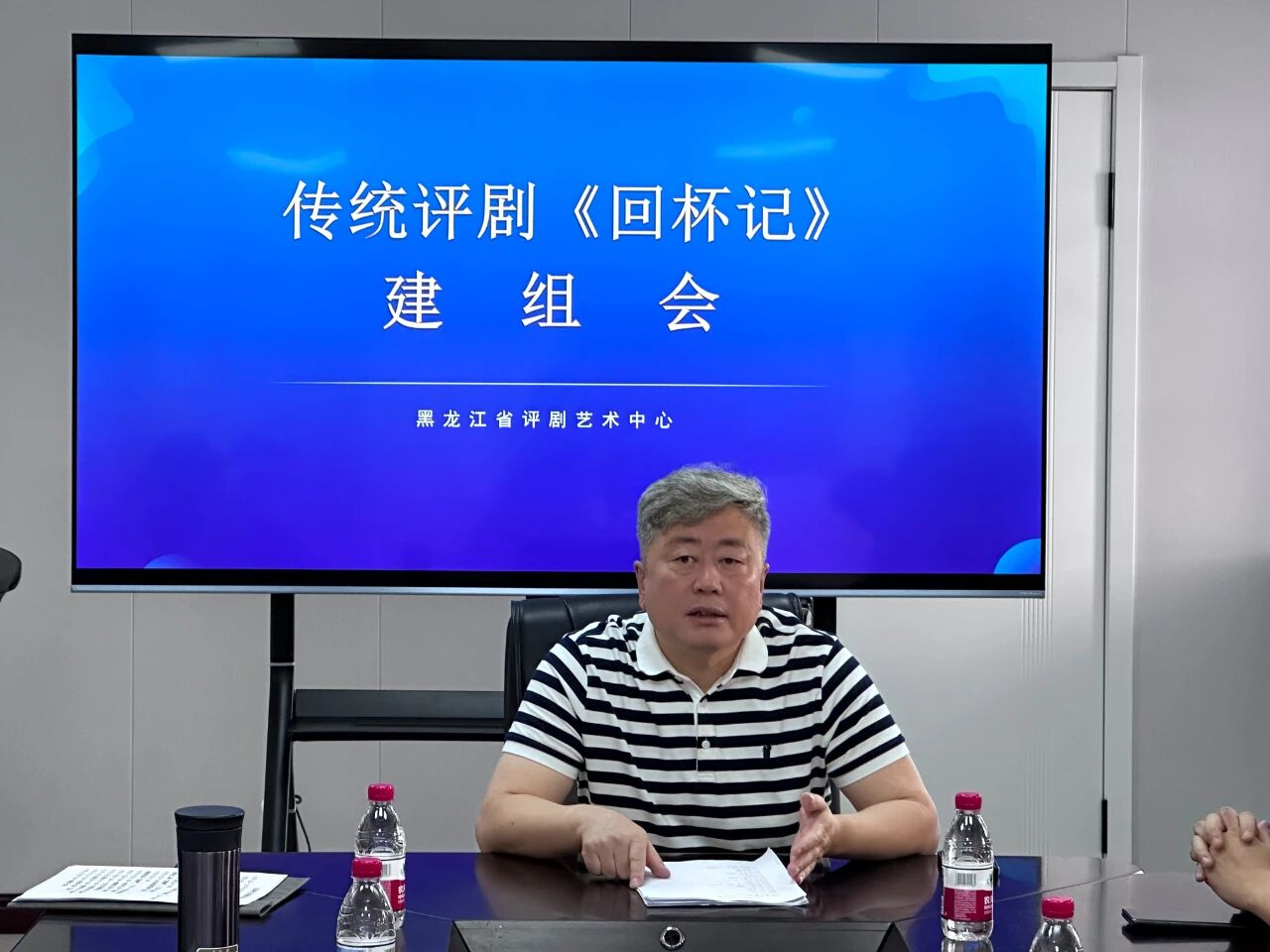 国家非物质文化遗产保护资金扶持剧目大型传统评剧《回杯记》正式建组