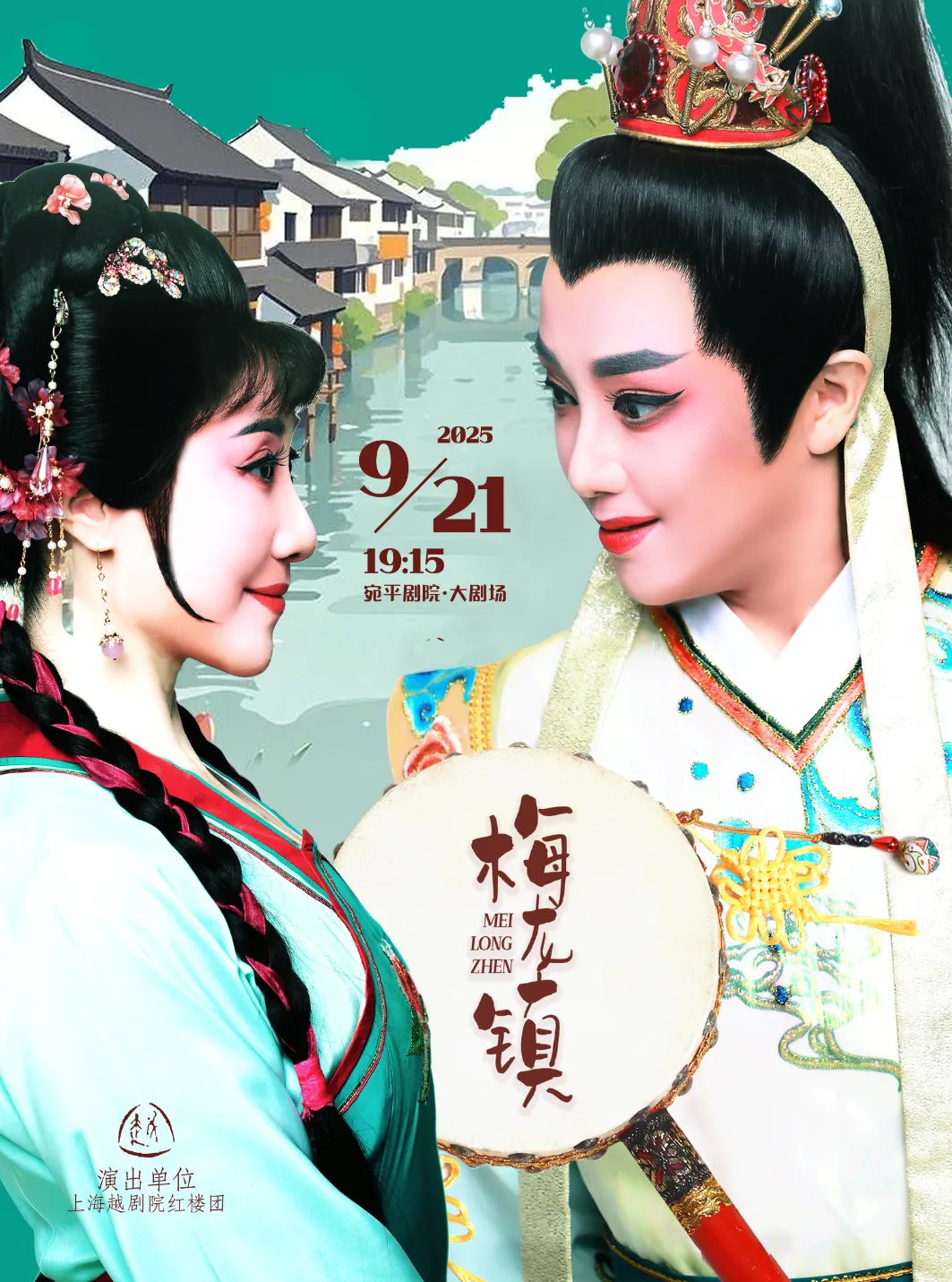 <a href=http://www.xiaopiaoyou.com/yuejudefayuandi/ target=_blank class=infotextkey>越剧</a>梅龙镇