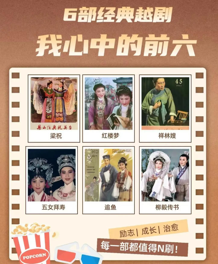 经典<a href=http://www.xiaopiaoyou.com/yuejudefayuandi/ target=_blank class=infotextkey>越剧</a>